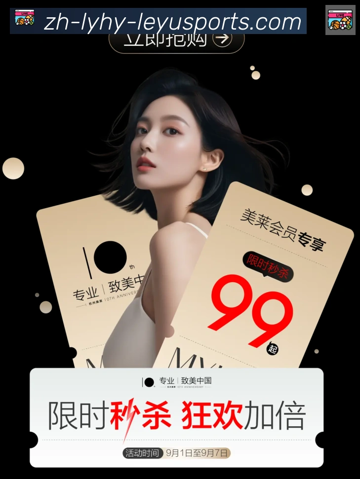 乐鱼体育入口APP 体育赛事宣传图